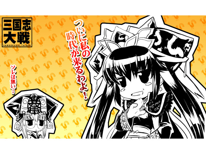 2girls, cai_wenji, hotori_(sion), monochrome, multiple_girls, orange_background, sangokushi_taisen, touhaku