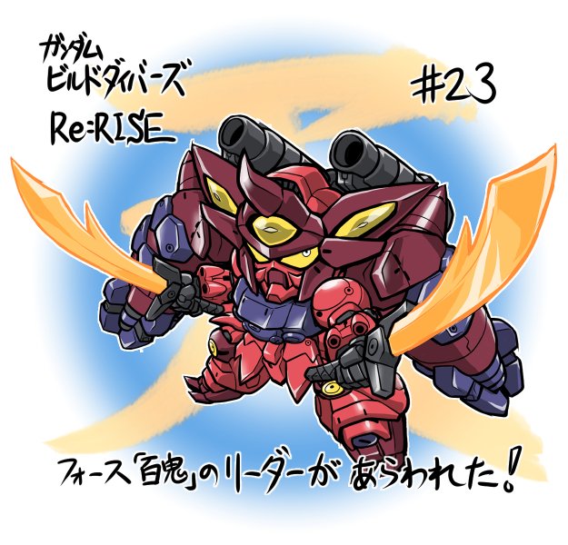 chibi, dual_wielding, episode_number, gundam, gundam_build_divers, gundam_build_divers_re:rise, gundam_gp-rase-two-ten, holding, horns, looking_up, mecha, no_humans, oyomesandazo, shoulder_cannon, single_horn, solo, v-fin, yellow_eyes