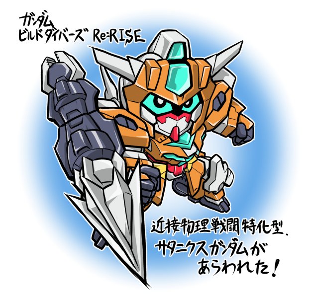 chibi, clenched_hands, copyright_name, drill, green_eyes, gundam, gundam_build_divers, gundam_build_divers_re:rise