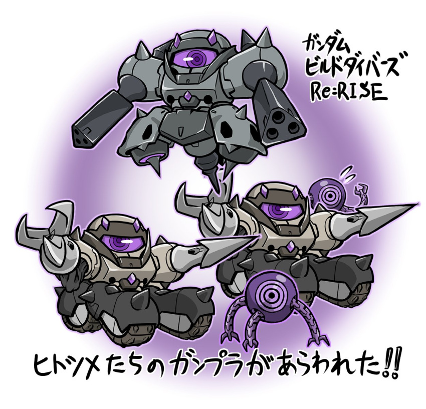 arm_cannon, chibi, copyright_name, eldora_bull_brute, eldora_hover_brute, ground_vehicle, gundam, gundam_build_divers