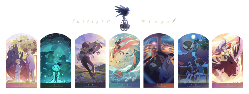 3girls, 6+boys, absurdres, bench, black_hair, blonde_hair, blue_eyes, blue_hair, brown_hair, closed_eyes, commentary_request, copyright_name, corviknight, crying, dande_(pokemon), flower, flying, gastly, gen_1_pokemon, gen_2_pokemon, gen_3_pokemon, gen_7_pokemon, gen_8_pokemon, gengar, grass, haunter, highres, hop_(pokemon), john_(pokemon), kokoroko, long_hair, machamp, machoke, machop, mask, milotic, moon, multiple_boys, multiple_girls, night, olive_(pokemon), on_bench, onion_(pokemon), outdoors, pokemon, pokemon:_twilight_wings, pokemon_(creature), pokemon_(game), pokemon_swsh, purple_hair, remoraid, riding_pokemon, rose_(pokemon), rurina_(pokemon), saitou_(pokemon), sitting, tears, tommy_(pokemon), tree, water, wingull, wishiwashi, wishiwashi_(solo), wooloo