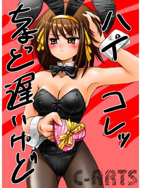 bunny_ears, bunnysuit, heart, jpeg_artifacts, maguta, maguta_(c-arts), pantyhose, rabbit_ears, suzumiya_haruhi, suzumiya_haruhi_no_yuuutsu
