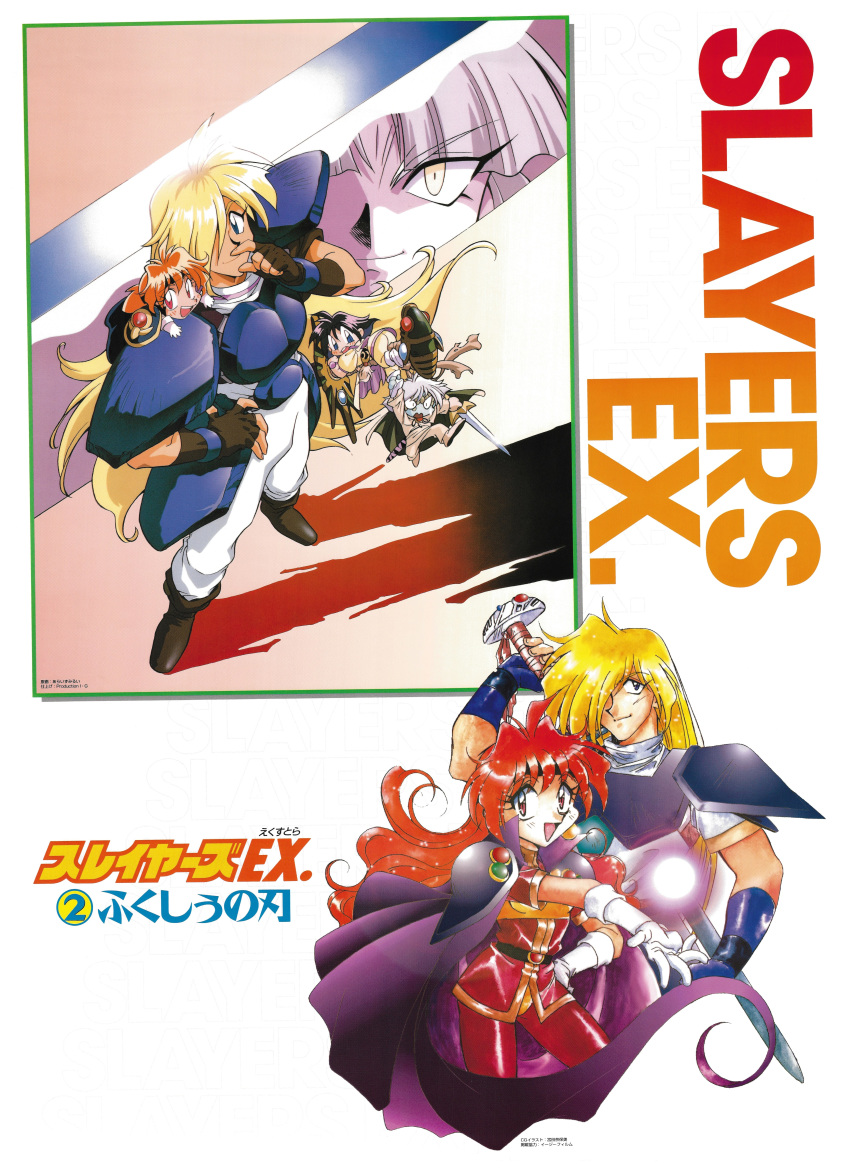 1990s_(style), 2boys, 3girls, absurdres, amelia_wil_tesla_seyruun, araizumi_rui, armor, black_hair