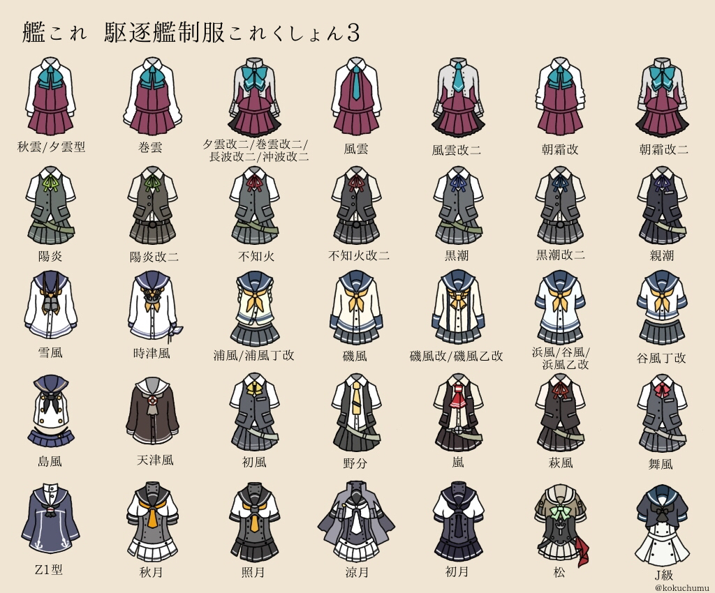 akigumo_(kantai_collection), akishimo_(kantai_collection), akizuki_(kantai_collection), amatsukaze_(kantai_collection), aqua_neckwear, arashi_(kantai_collection), asashimo_(kantai_collection), binoculars