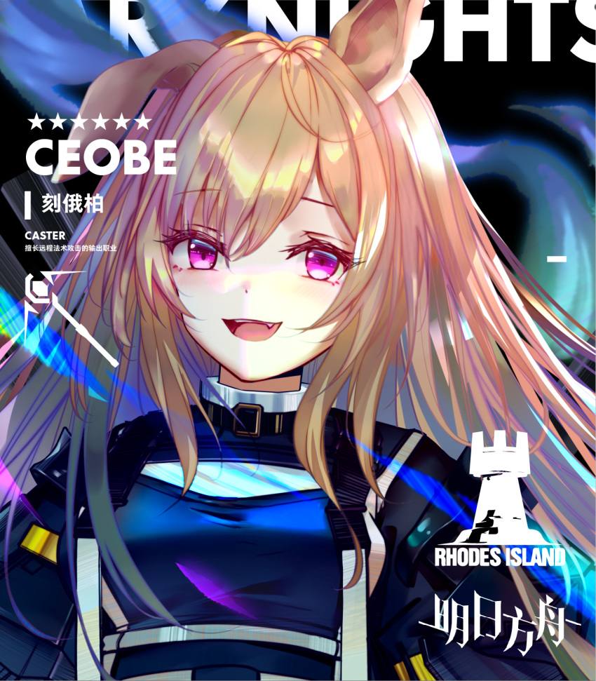 #yuki#, 1girl, :d, animal_ears, arknights, bangs, black_background, brown_hair