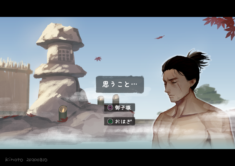 1boy, artist_name, bamboo, bathing, black_hair, candle, closed_eyes, closed_mouth, collarbone, commentary_request, dated, dialogue_box, facial_hair, fence, gameplay_mechanics, ghost_of_tsushima, kizdollark, leaf, letterboxed, male_focus, maple_leaf, onsen, outdoors, parody, partially_submerged, ponytail, scar, scar_across_eye, sekiro, sekiro:_shadows_die_twice, shirtless, short_hair, short_ponytail, solo, steam, stone, stone_lantern, stubble, translated, upper_body, water, wooden_fence