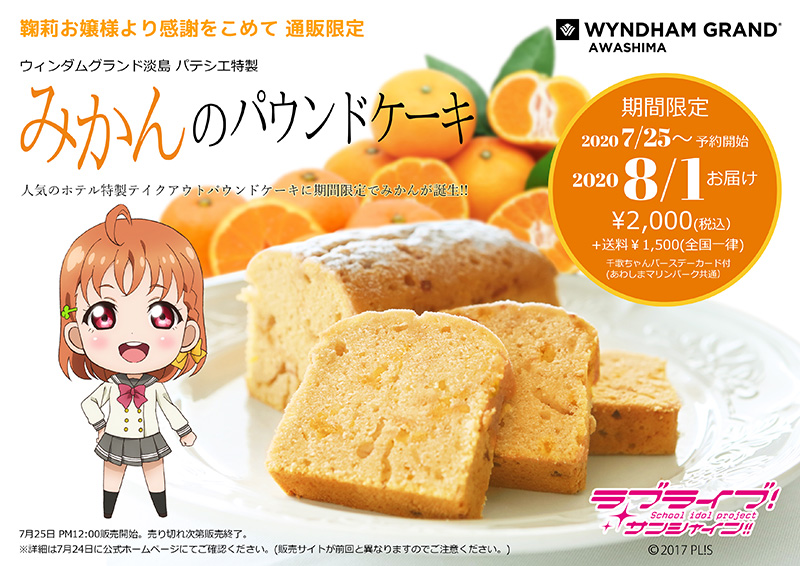 1girl, ad, birthday, chibi, collaboration, copyright_name, food, fruit