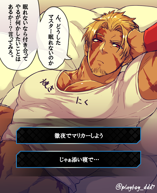 1boy, bangs, bara, beowulf_(fate/grand_order), blonde_hair, chest, cup, facial_hair