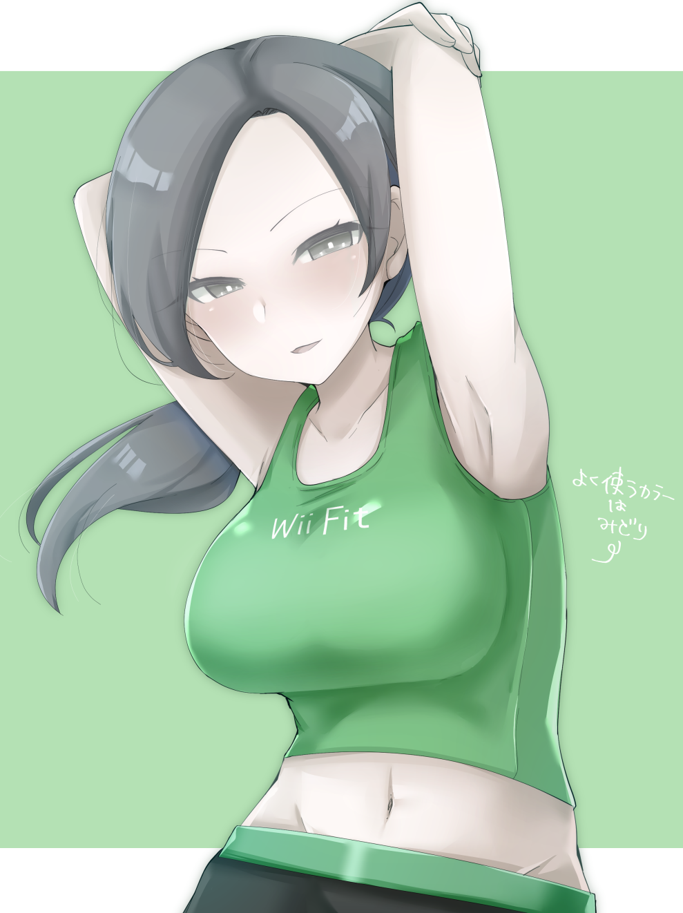 armpits, arms_up, bangs, bare_shoulders, black_hair, black_pants, blush, breasts, capri_pants, chiji_komari, forehead, green_background, green_shirt, grey_eyes, highres, large_breasts, looking_at_viewer, midriff, navel, open_mouth, pale_skin, pants, parted_bangs, ponytail, shirt, simple_background, sleeveless, smile, stretch, super_smash_bros., tank_top, translation_request, white_skin, wii_fit, wii_fit_trainer