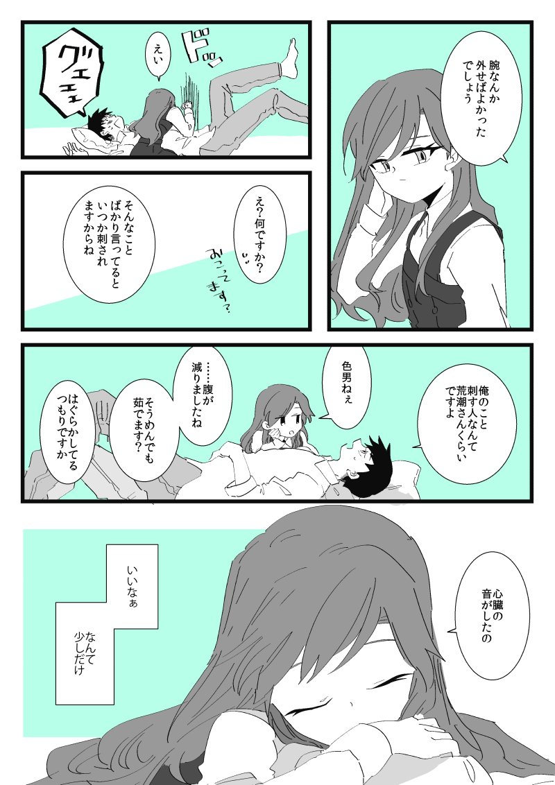 1boy, 1girl, admiral_(kantai_collection), arashio_(kantai_collection), bangs, belt, chin_rest, closed_eyes