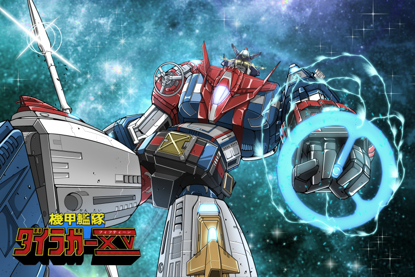 clenched_hand, copyright_name, dairugger_xv_(mecha), glowing, glowing_eyes, highres, holding, holding_spear
