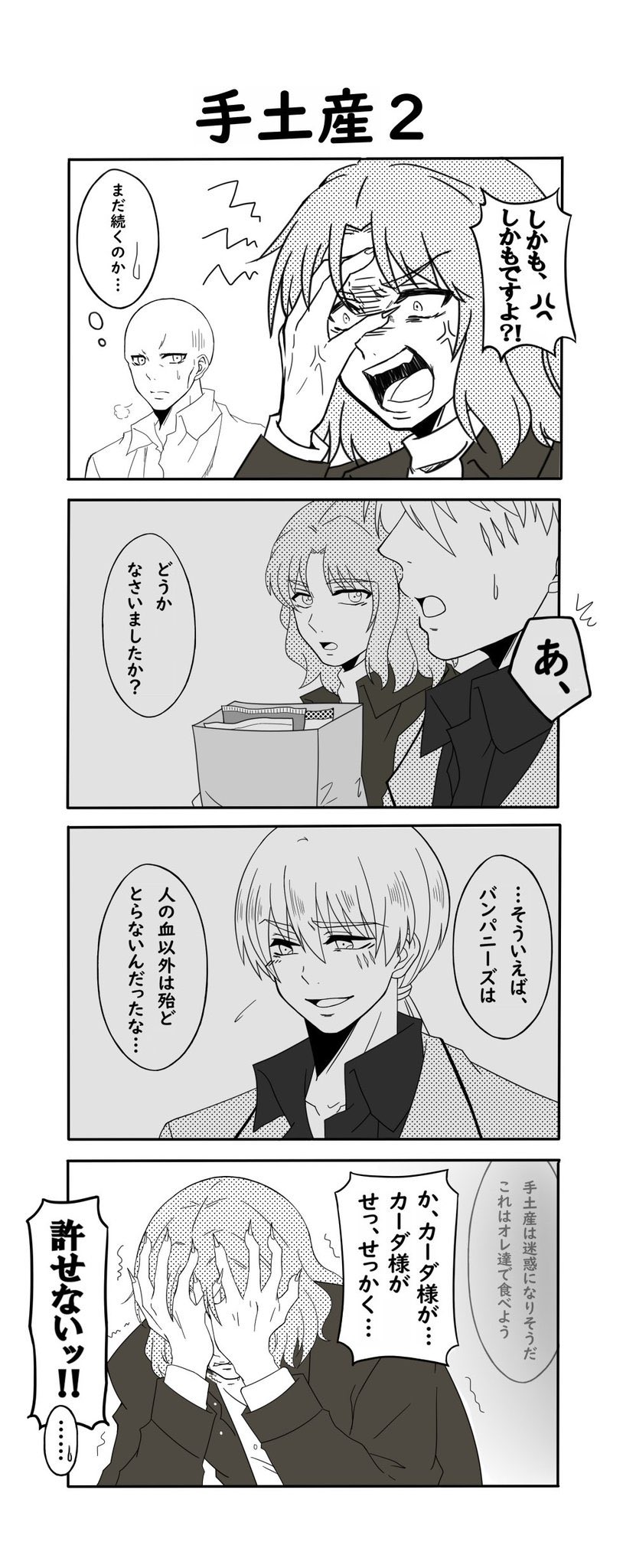 3boys, alternate_costume, anger_vein, bald, covering_face, cyrus_(the_saga_of_darren_shan), highres, jealous