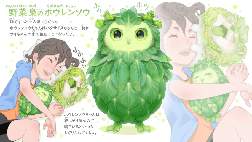 1other, ^_^, bird, brown_hair, cabbage, closed_eyes, commentary_request, curly_hair