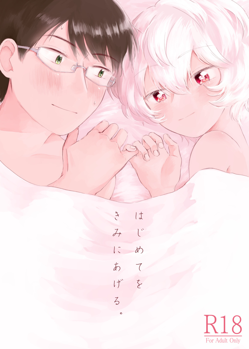 2boys, absurdres, bangs, bed, black_hair, blanket, blush, cover