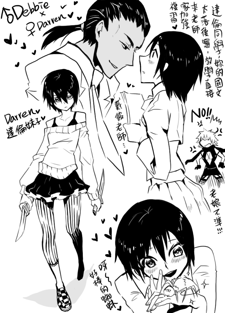 1boy, 2girls, black_dress, black_hair, boots, bug, dark_skin, darren_shan