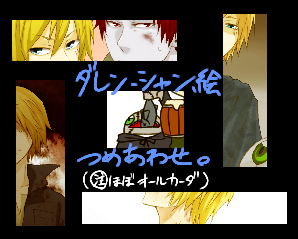 4boys, black_hair, blonde_hair, darren_shan, desmond_tiny, facial_scar, glasses, green_eyes