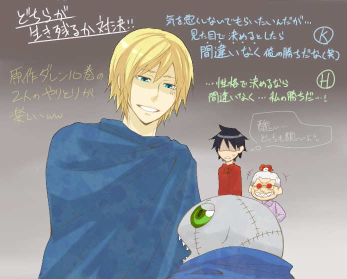 4boys, black_hair, blonde_hair, cloak, darren_shan, desmond_tiny, facial_scar, glasses