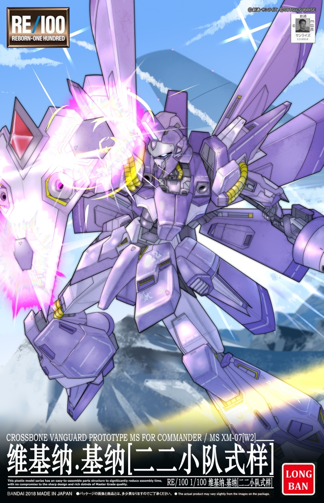 blue_eyes, chinese_text, cunkou_mangren, english_text, fake_box_art, gundam, gundam_f91, holding