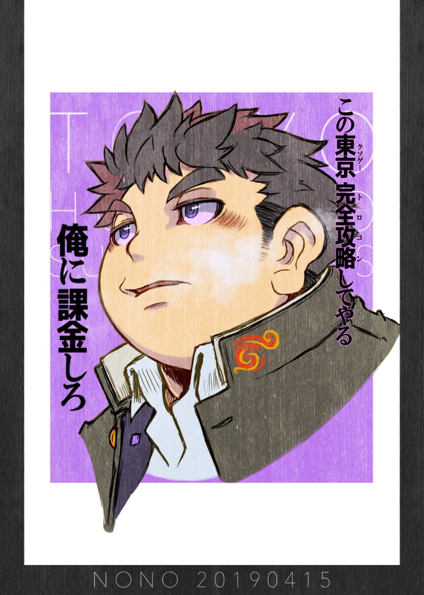 1boy, 2019, alternate_eye_color, alternate_hair_color, black_hair, blush, breath, brown_hair