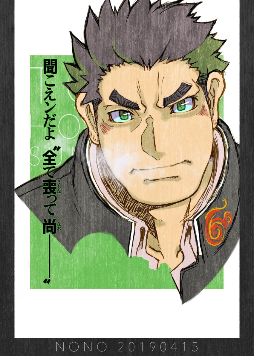 1boy, 2019, alternate_eye_color, alternate_hair_color, black_hair, blush, breath, cropped_shoulders