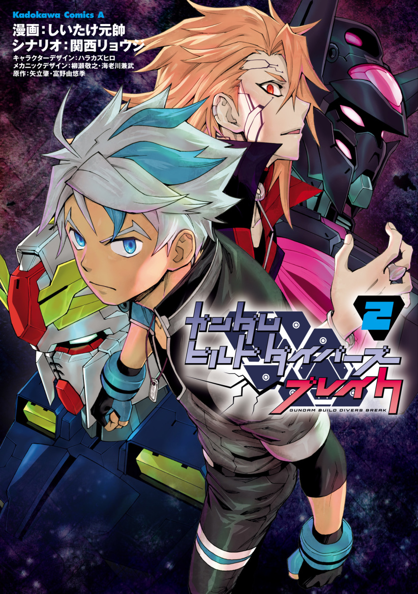 2boys, ark_(gundam_build_divers_break), blonde_hair, blue_eyes, clenched_hands, copyright_name, cover, cover_page, g-else, grey_hair, gundam, gundam_build_divers, gundam_build_divers_break, gundam_shining_break, highres, logo, looking_up, manga_cover, mecha, multiple_boys, official_art, open_hand, orange_eyes, second-party_source, shiitake_gensui, space, v-fin, zen_(gundam_build_divers_break)