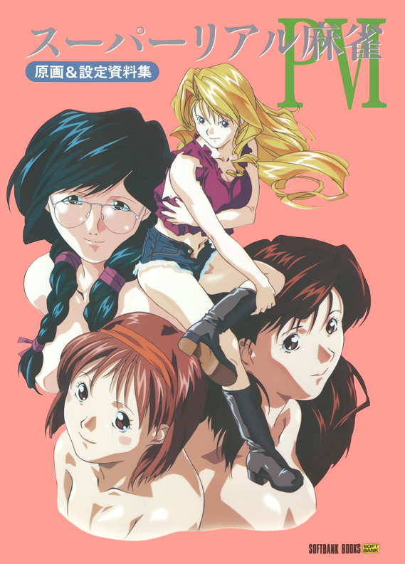 1990s_(style), 4girls, aqua_hair, blonde_hair, blue_eyes, blush_stickers, boots, braid