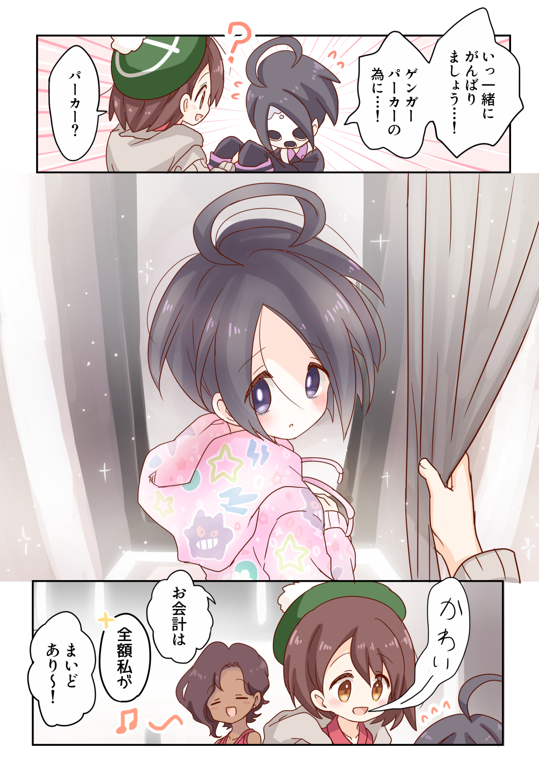1boy, 2girls, ?, age_difference, ahoge, bangs, beauty_(pokemon), black_hair