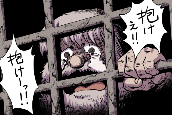 1boy, beard, commentary, crying, crying_with_eyes_open, facial_hair, holding_bars, male_focus