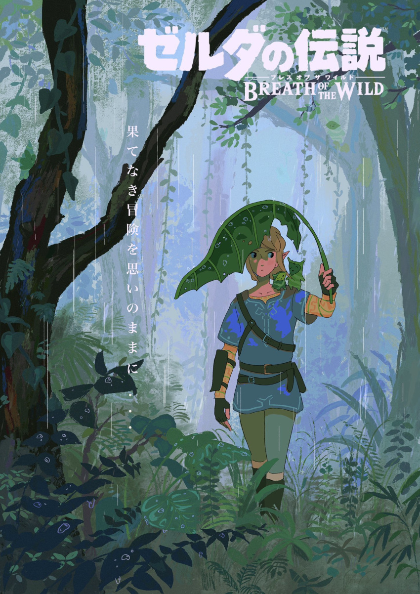 1boy, bigskycastle, blonde_hair, blue_eyes, english_commentary, forest, highres, leaf_umbrella