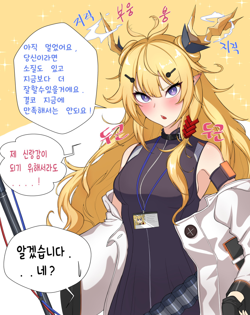 1girl, absurdres, antenna_hair, arknights, armband, bangs, bare_shoulders, black_dress