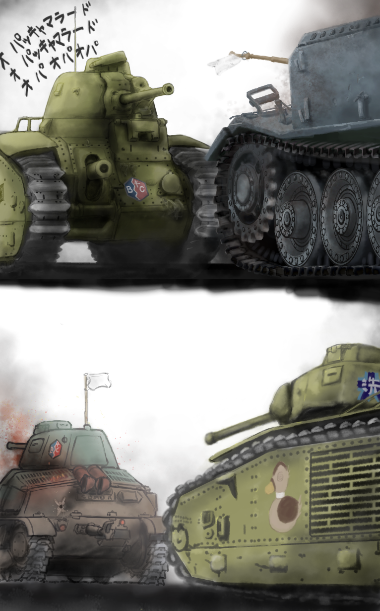bc_freedom_(emblem), caterpillar_tracks, char_b1, emblem, flag, girls_und_panzer, ground_vehicle, highres, juuen_sharin, military, military_vehicle, motor_vehicle, no_humans, ooarai_(emblem), s35, smoke, tank, tiger_(p), translation_request, white_flag