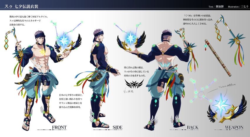 1boy, abs, absurdres, alternate_costume, bara, blue_eyes, bracelet, bulge