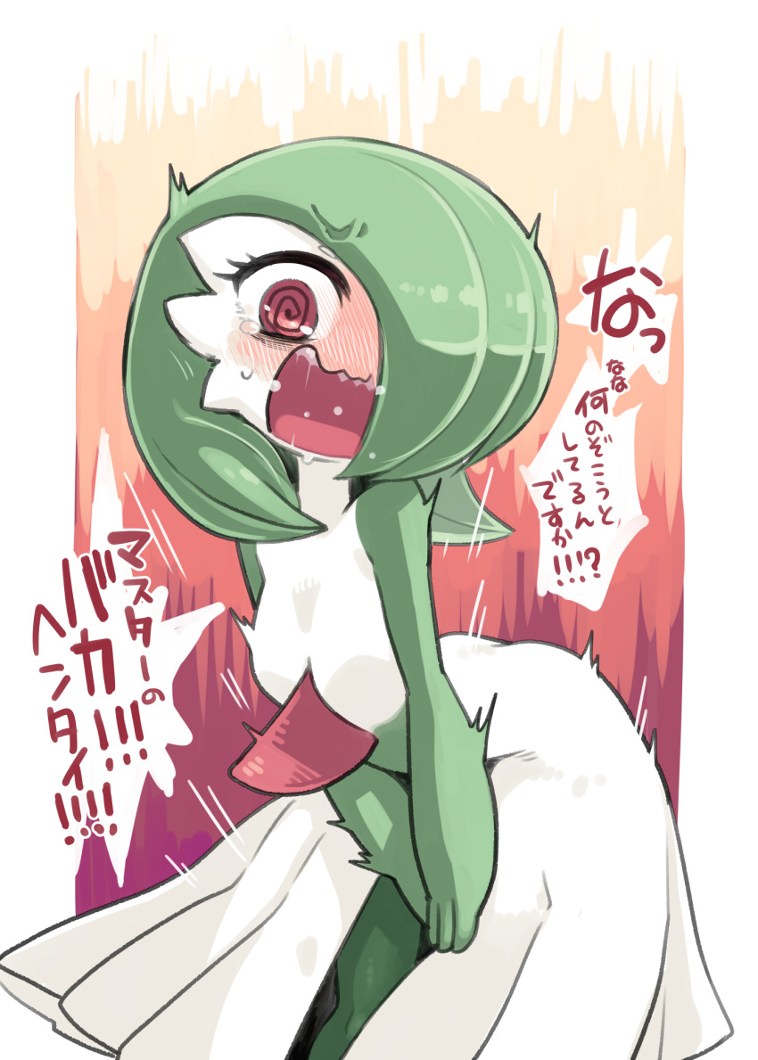 1girl, @_@, angry, arched_back, bangs, between_legs, blush, breasts, commentary_request, covering, covering_crotch, embarrassed, eyebrows_visible_through_hair, gardevoir, gen_3_pokemon, gradient, gradient_background, green_hair, green_skin, hair_over_one_eye, hand_between_legs, highres, ino_(tellu0120), leaning_forward, looking_at_viewer, motion_lines, no_nipples, nose_blush, open_mouth, orange_background, pillarboxed, pokemon, pokemon_(creature), red_eyes, saliva, shiny, shiny_hair, short_hair, simple_background, small_breasts, solo, speech_bubble, standing, sweat, talking, tears, translated, two-tone_skin, v_arms, wavy_mouth, white_skin, wide-eyed