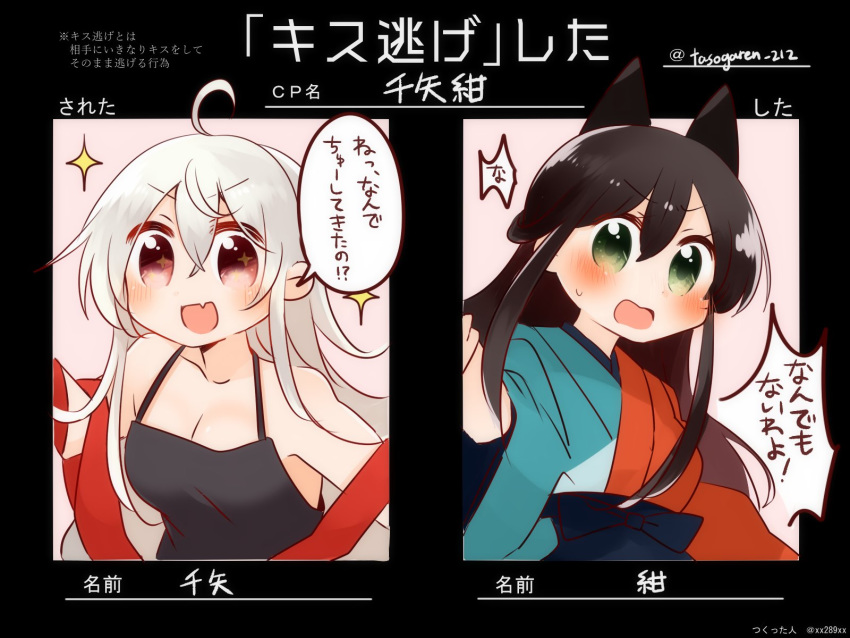 ahoge, arm_ribbon, black_bow, black_hair, black_hakama, black_shirt, blush, bow, chiya_(urara_meirochou), collarbone, fang, green_eyes, hair_between_eyes, hair_bow, hakama, highres, japanese_clothes, kimono, long_hair, multicolored, multicolored_clothes, multicolored_kimono, red_eyes, ribbon, shirt, silver_hair, sleeveless, sleeveless_shirt, tank_top, tasogaren_212, tatsumi_kon, translation_request, urara_meirochou, very_long_hair, yuri