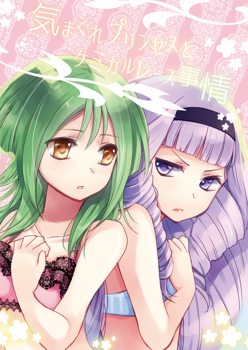 2girls, anjou_tokoha, bra, cardfight!!_vanguard_g, cover, cover_page, doujin_cover, drill_hair, green_hair, hairband, hashima_rin, hatommt, lace, lace_bra, multiple_girls, pink_bra, purple_hair, underwear, upper_body, v-shaped_eyebrows, violet_eyes, white_bra, yellow_eyes