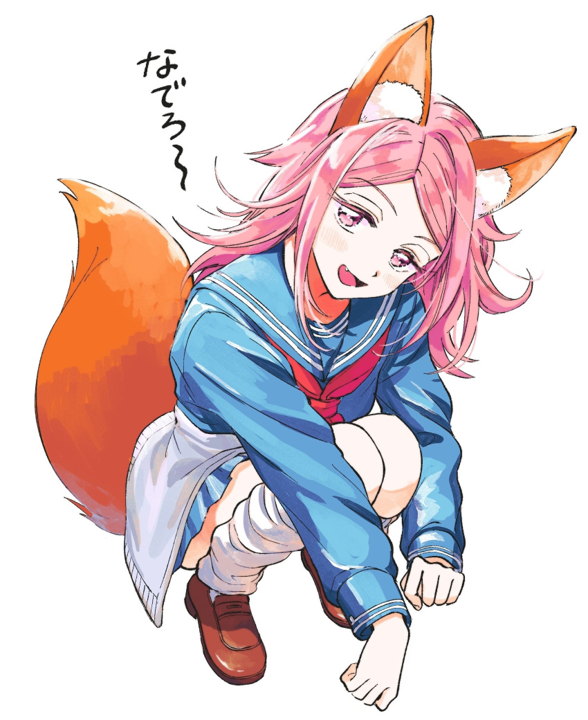 1girl, :d, absurdres, animal_ear_fluff, animal_ears, baburo, blue_serafuku, blue_skirt, brown_footwear, cardigan, cardigan_around_waist, clothes_around_waist, fang, fox_ears, fox_girl, fox_tail, from_above, full_body, head_tilt, highres, kemonomimi_mode, kunichika_yuu, loafers, long_hair, long_sleeves, looking_at_viewer, looking_up, loose_socks, miniskirt, neckerchief, open_mouth, outstretched_arms, pink_eyes, pink_hair, red_neckwear, school_uniform, serafuku, shoes, simple_background, skirt, smile, solo, squatting, tail, uniform, white_legwear, world_trigger