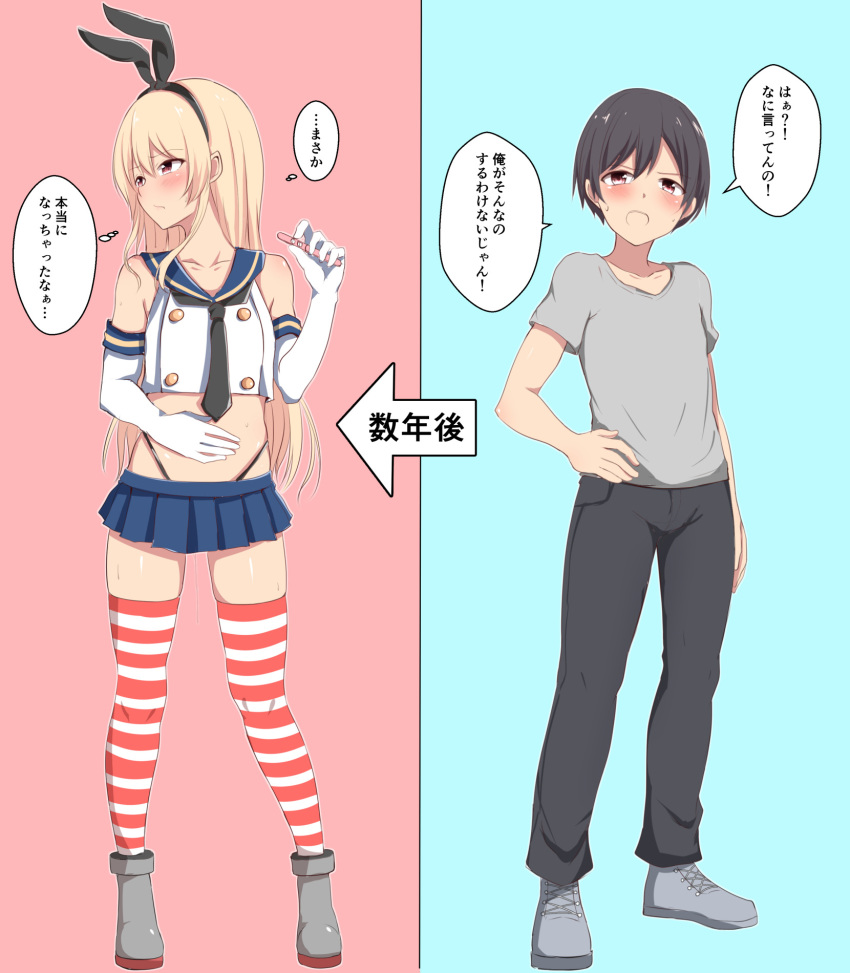 1boy, baretto_(karasi07), black_hairband, black_panties, blonde_hair, blue_skirt, cosplay, crop_top, crossdressinging, elbow_gloves, gloves, hairband, highleg, highleg_panties, highres, kantai_collection, long_hair, male_focus, microskirt, miniskirt, navel, original, otoko_no_ko, panties, pleated_skirt, pregnancy_test, red_eyes, sailor_collar, school_uniform, serafuku, shimakaze-kun, shimakaze_(kantai_collection), shimakaze_(kantai_collection)_(cosplay), skirt, speech_bubble, striped, striped_legwear, sweat, thigh-highs, thought_bubble, translation_request, underwear, white_gloves