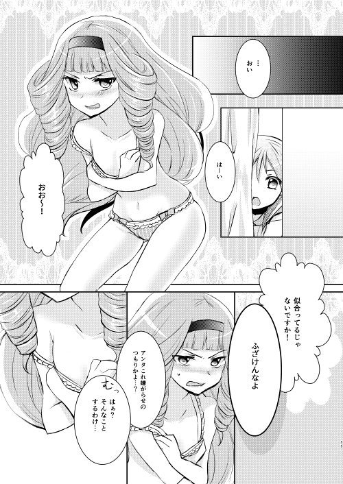 2girls, anjou_tokoha, bra, cardfight!!_vanguard_g, covering, covering_breasts, doujinshi, drill_hair