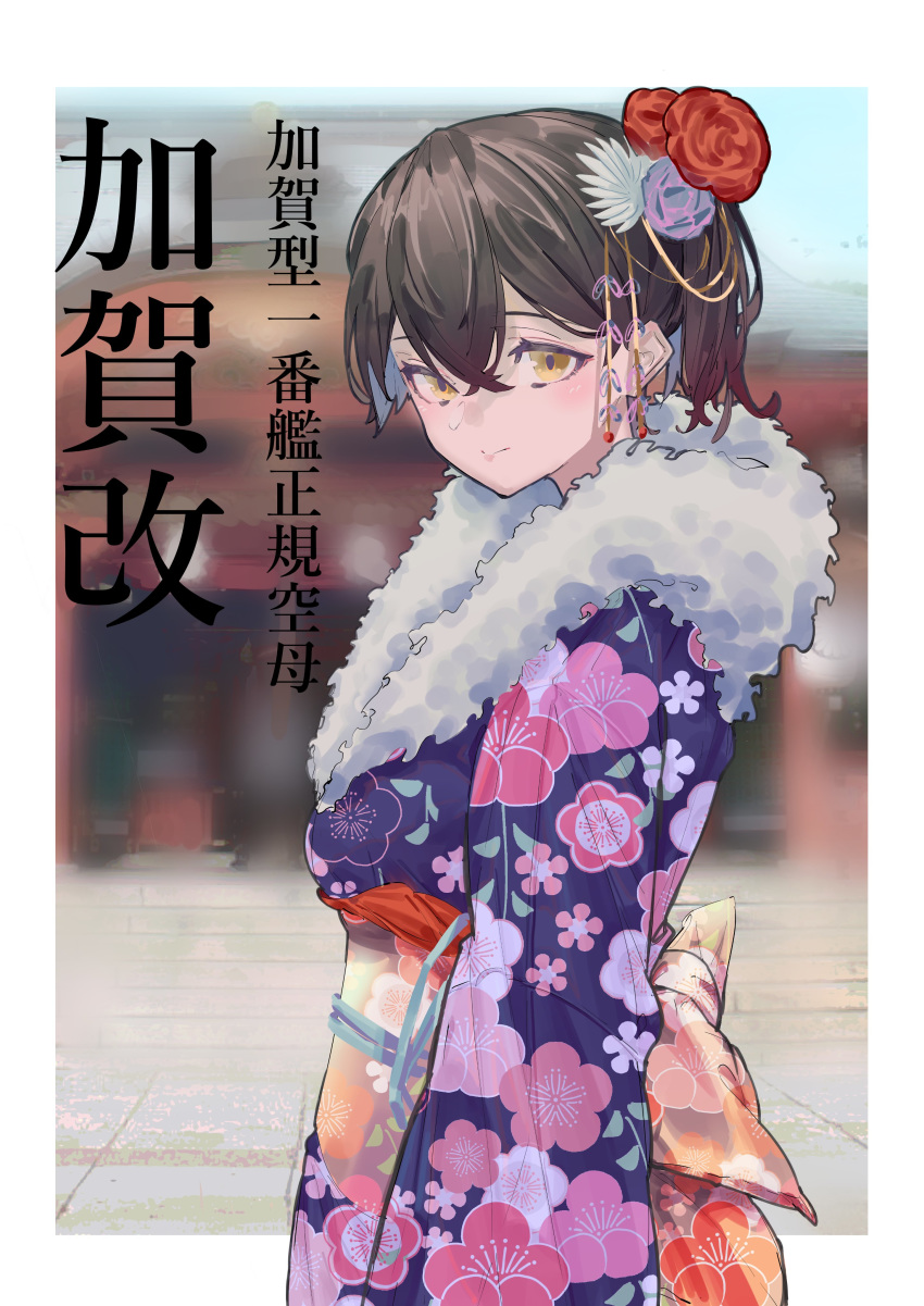 1girl, absurdres, alternate_costume, blue_kimono, blurry, brown_hair, commentary_request, cowboy_shot