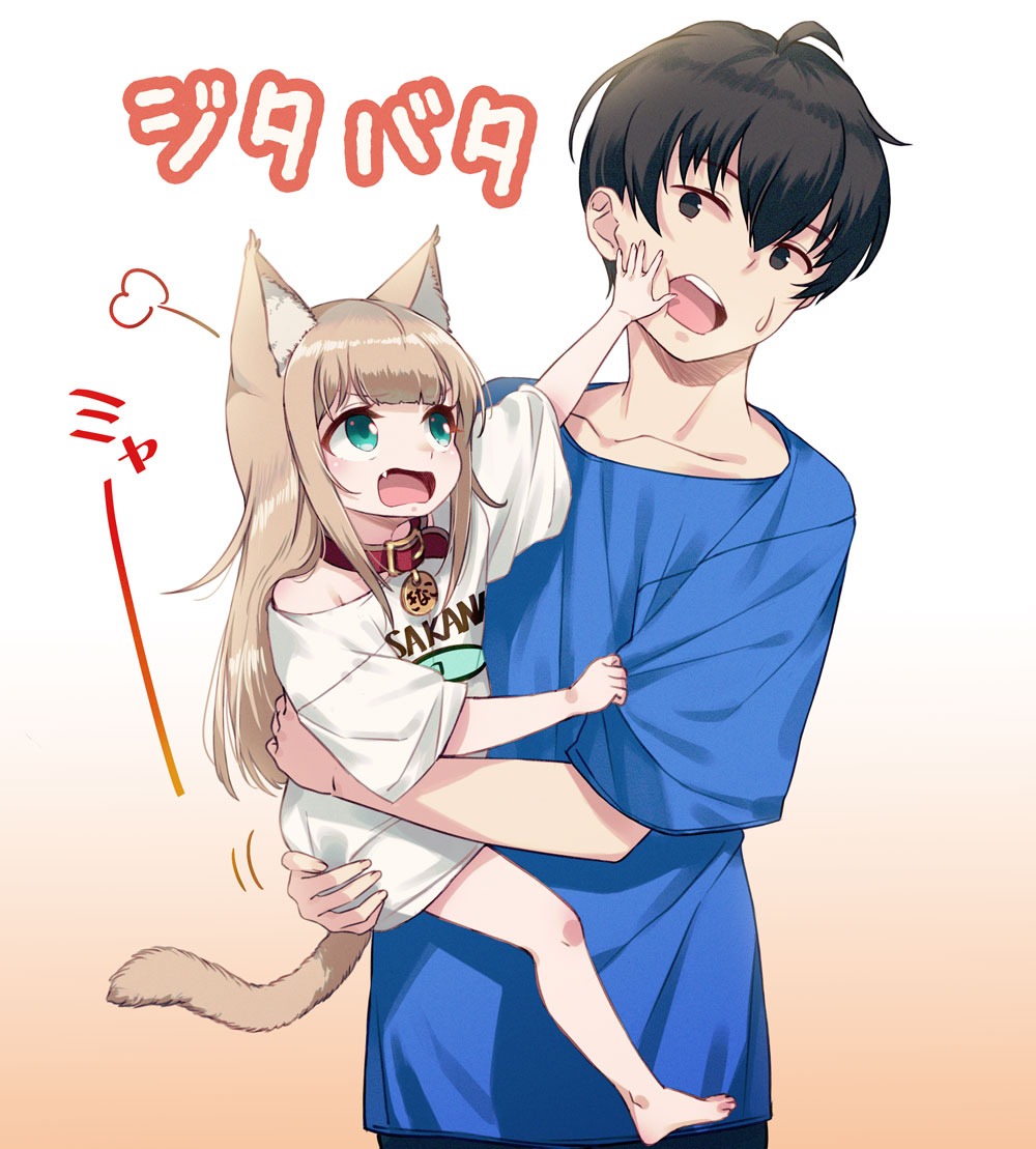 1boy, 1girl, 40hara, animal_ear_fluff, animal_ears, aqua_eyes, bangs, barefoot