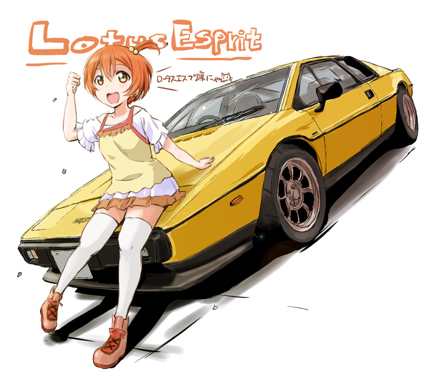 1girl, arm_support, arm_up, boots, car, frilled_sleeves, frills, ground_vehicle, hair_bobbles, hair_ornament, highres, hoshizora_rin, leaning_on_object, lotus_esprit, love_live!, love_live!_school_idol_project, maruyo, motor_vehicle, off-shoulder_shirt, off_shoulder, open_mouth, orange_hair, orange_skirt, pleated_skirt, shirt, short_hair, side_ponytail, skirt, smile, solo, thigh-highs, vehicle_focus, white_background, white_legwear, yellow_eyes