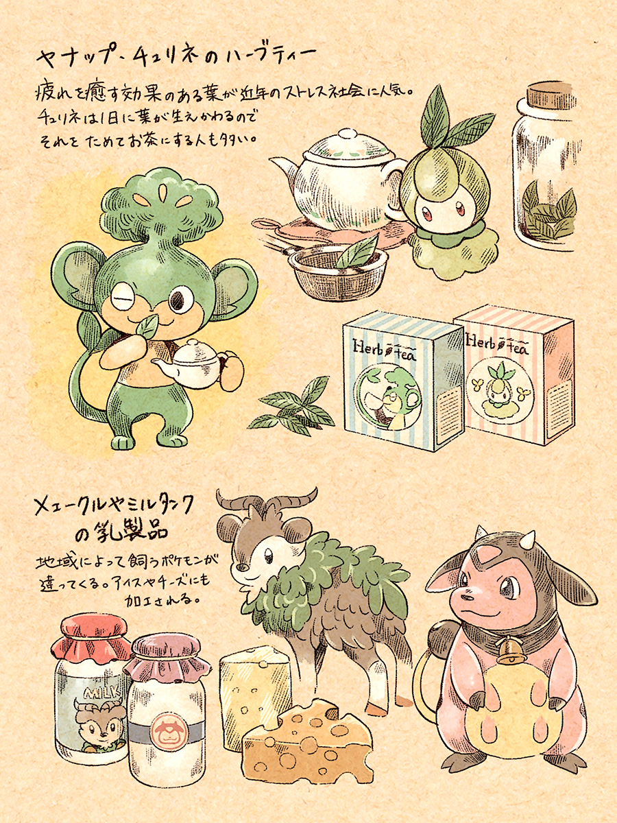 bell, bottle, box, cheese, closed_mouth, commentary_request, food, gen_2_pokemon