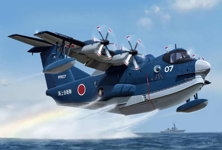 aircraft, airplane, boat, clouds, flying, flying_boat, japan_maritime_self-defense_force, japan_self-defense_force