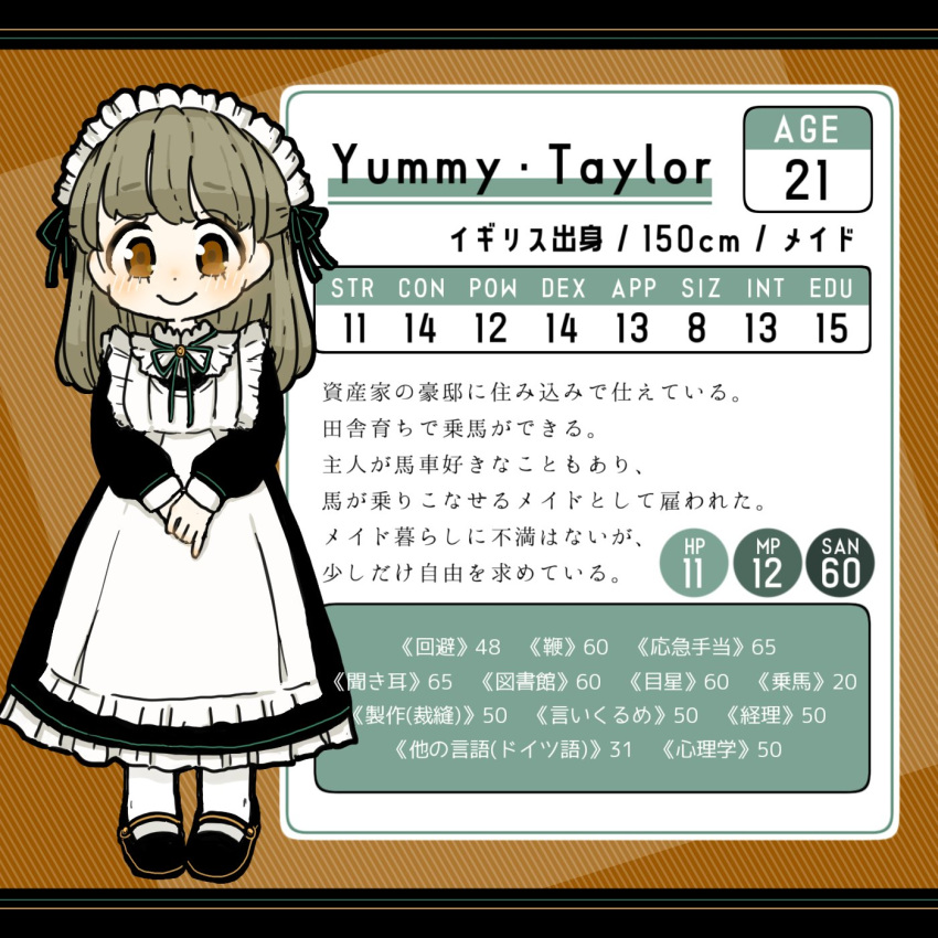 1girl, apron, blush, brown_eyes, brown_hair, character_name, frills, full_body