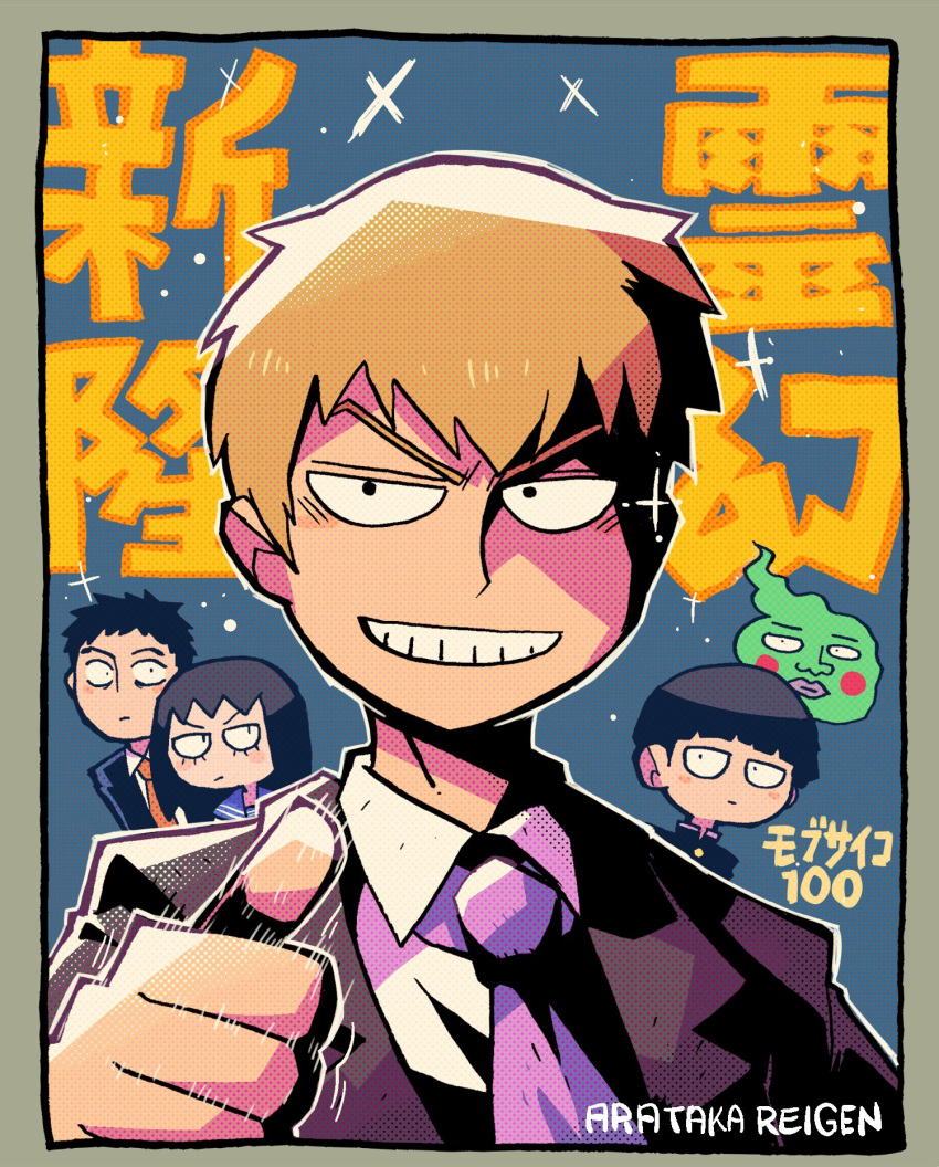 1girl, 3boys, black_hair, blonde_hair, brown_jacket, character_name, character_request, closed_mouth, ekubo_(mob_psycho_100), ghost, hand_up, highres, jacket, kageyama_shigeo, kurata_tome, looking_at_viewer, male_focus, mob_psycho_100, multiple_boys, necktie, rariatto_(ganguri), reigen_arataka, sanpaku, school_uniform, serafuku, shirt, smile, solo_focus, sparkle, thumbs_up, white_shirt, wing_collar