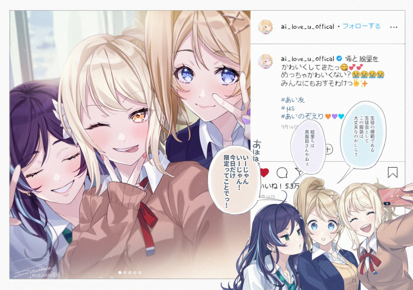 3girls, ayase_eli, blue_eyes, closed_eyes, fake_screenshot, green_eyes, highres, instagram