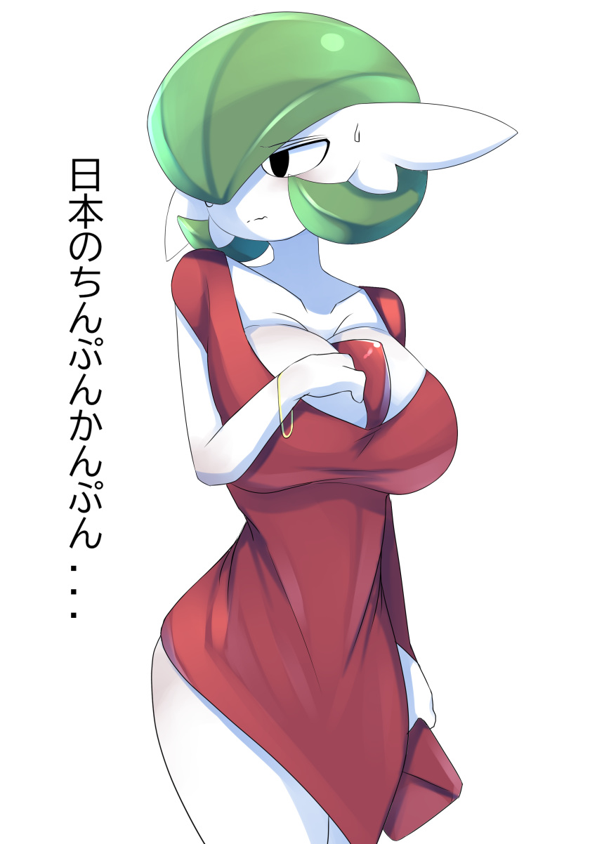 1girl, absurdres, alternate_eye_color, ashraely, bangs, black_eyes, blush, bob_cut, bracelet, breasts, closed_mouth, collarbone, commentary, dress, dress_tug, eyebrows_visible_through_hair, gardevoir, gen_3_pokemon, green_hair, hair_over_one_eye, hand_up, highres, huge_breasts, jewelry, legs_together, light_blush, looking_away, looking_to_the_side, nervous, pokemon, pokemon_(creature), red_dress, shiny, shiny_hair, shiny_skin, short_dress, short_hair, short_sleeves, simple_background, solo, sweat, translation_request, wavy_mouth, white_background, white_skin