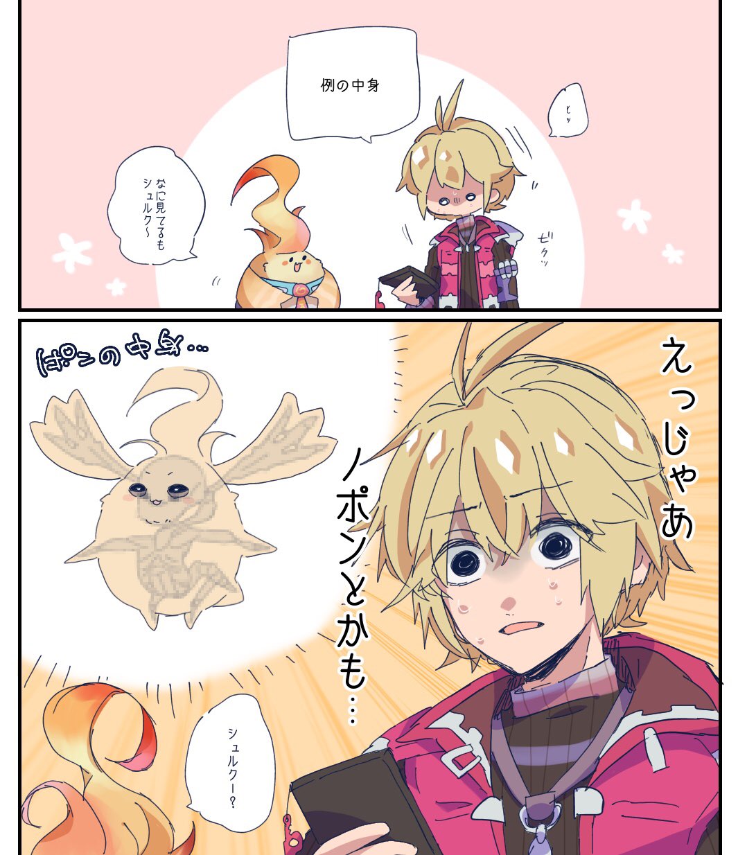 2boys, :d, blonde_hair, blush_stickers, cellphone, cursed_fall_guy_(meme), eyebrows_visible_through_hair, fall_guys