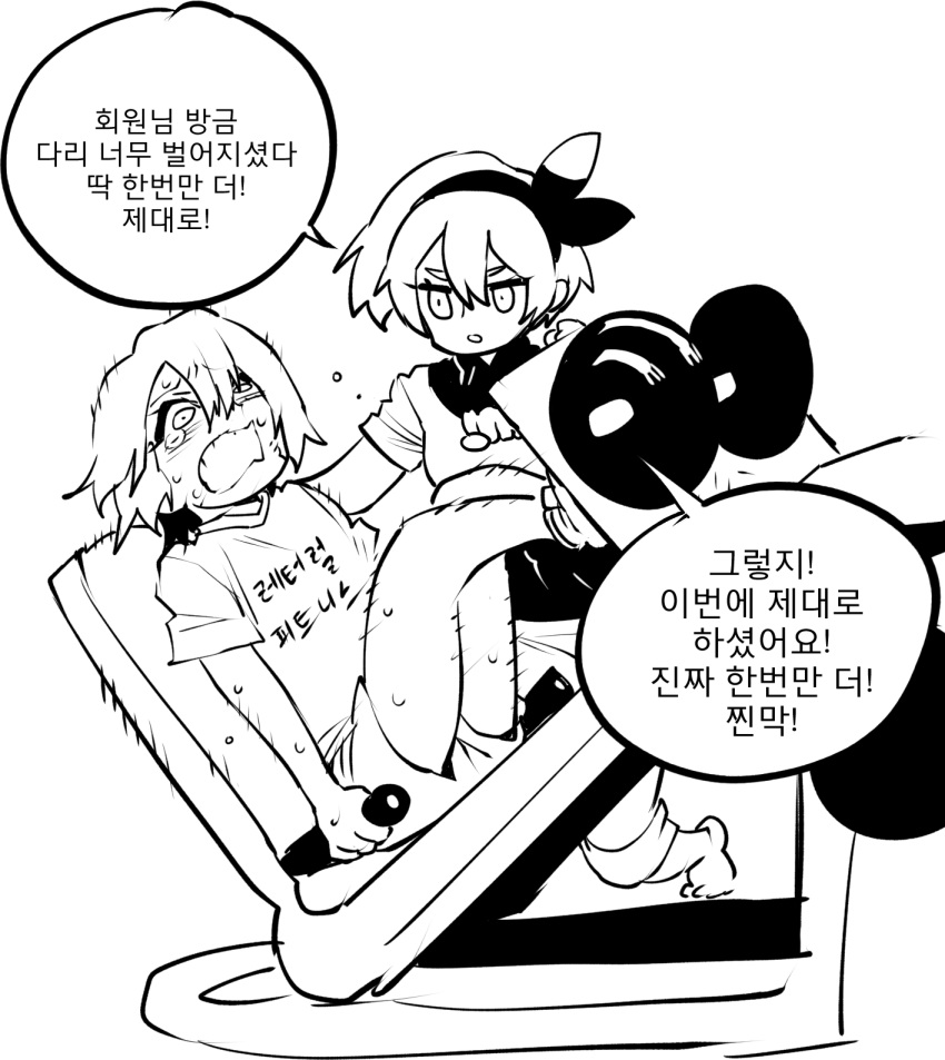 2girls, bea_(pokemon), bow, bow_hairband, d:, exercise_machine, greyscale, hair_bow, hairband, highres, holding, korean_text, leg_press_machine, monochrome, multiple_girls, open_mouth, parted_lips, pokemon, pokemon_(game), pokemon_swsh, scared, shirt, short_hair, short_sleeves, shorts, simple_background, ssambatea, tears, translation_request, white_background, wide-eyed