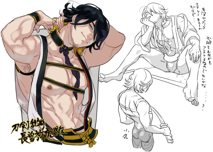 1boy, abs, armpit_hair, armpits, bara, bare_chest, black_hair, blonde_hair, chest, chest_harness, cropped_torso, facial_hair, hair_over_one_eye, harness, japanese_clothes, katana, leather, male_focus, mudani_narimasu, multicolored_hair, multiple_views, muscle, nagasone_kotetsu, navel, nipples, short_hair, stubble, sword, touken_ranbu, translation_request, two-tone_hair, uchigatana, weapon, yellow_eyes
